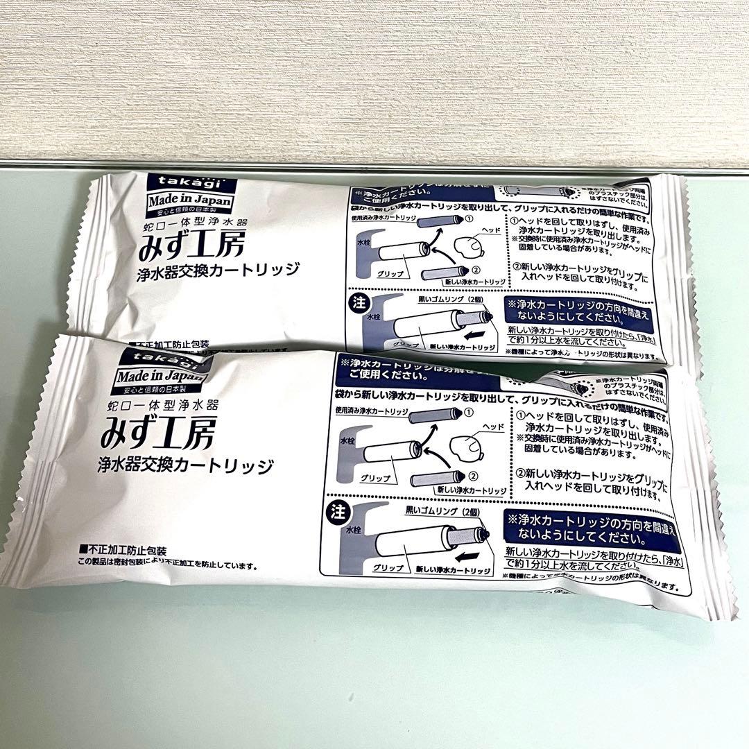 タカギ　みず工房　浄水器　カートリッジ　jc0036st