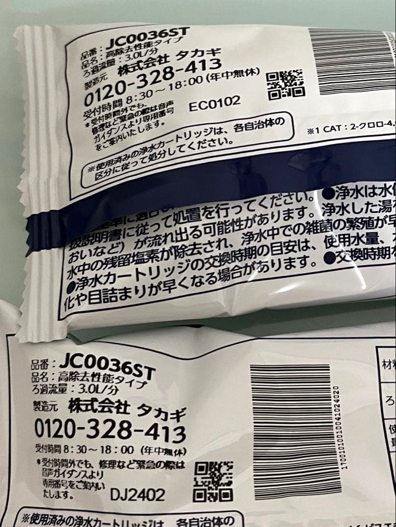 タカギ　みず工房　浄水器　カートリッジ　jc0036st