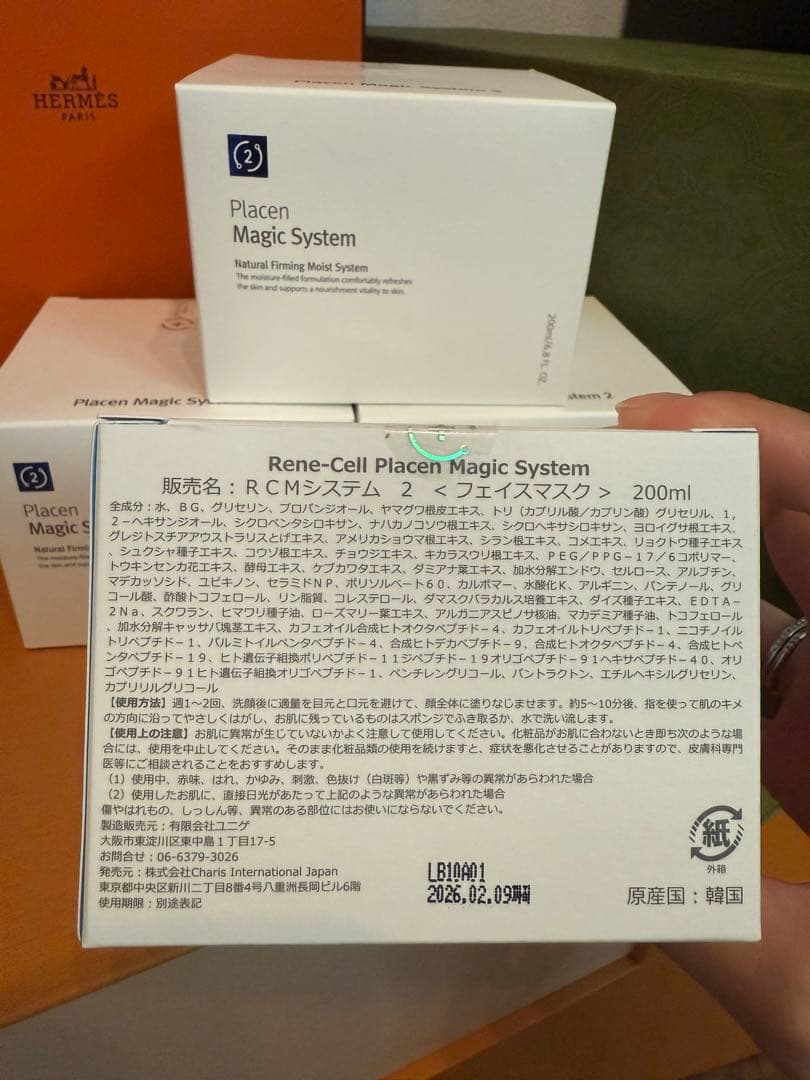 ルネセル｜プラセンマジックシステム 2 番