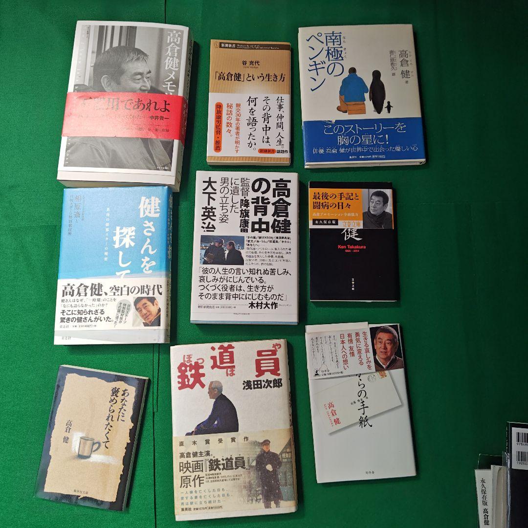 俳優高倉健さんの映画、プライベートなど 1冊健さんからの手紙（本人直筆サイン付