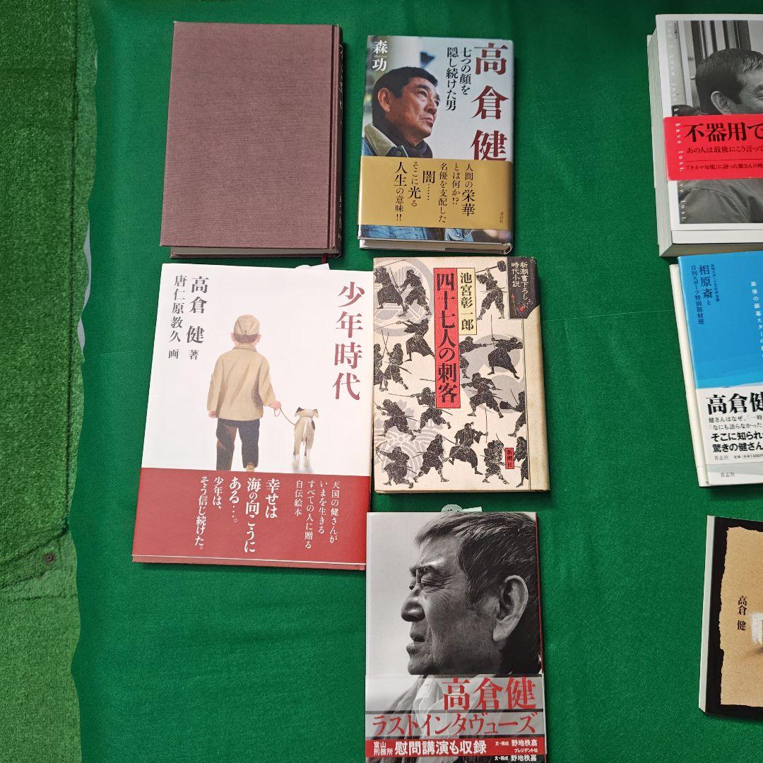 俳優高倉健さんの映画、プライベートなど 1冊健さんからの手紙（本人直筆サイン付