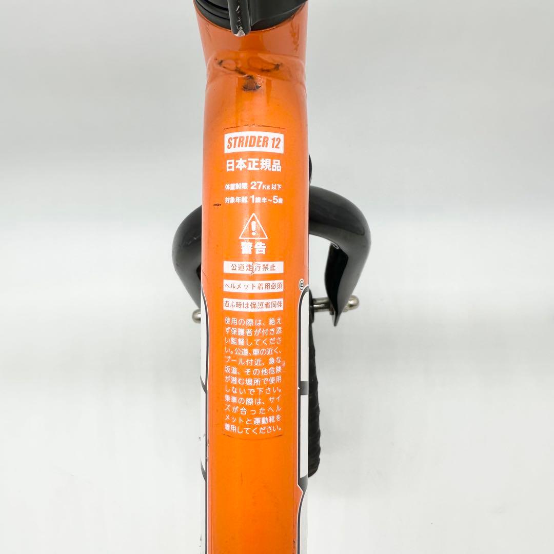 STRIDER 12 SPORT バランスバイク オレンジ　国内正規品