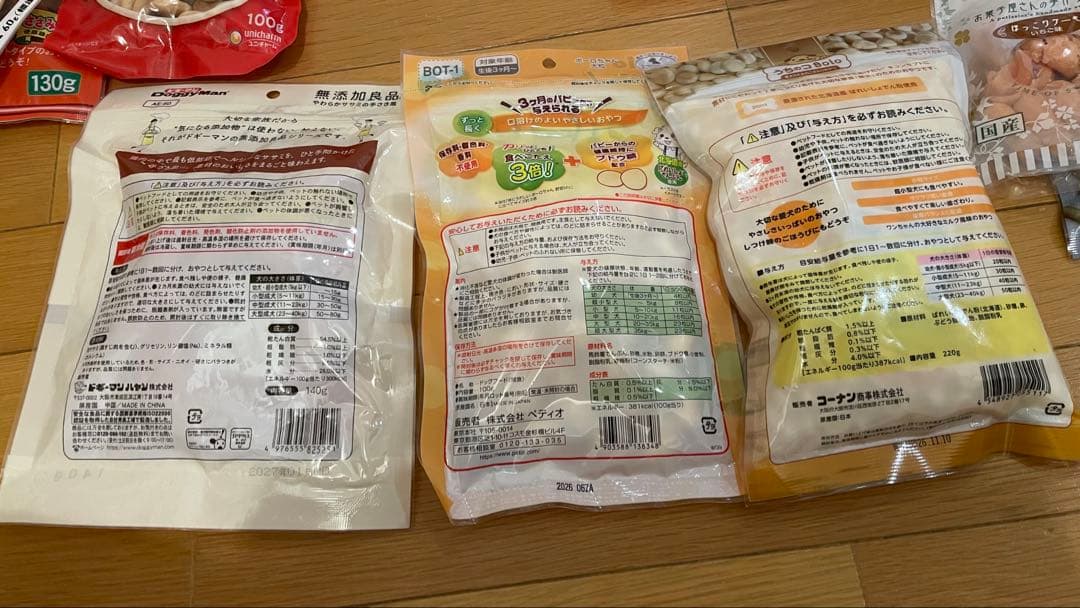 犬のおやつ餌詰め合わせ大特価♡送料無料♡3