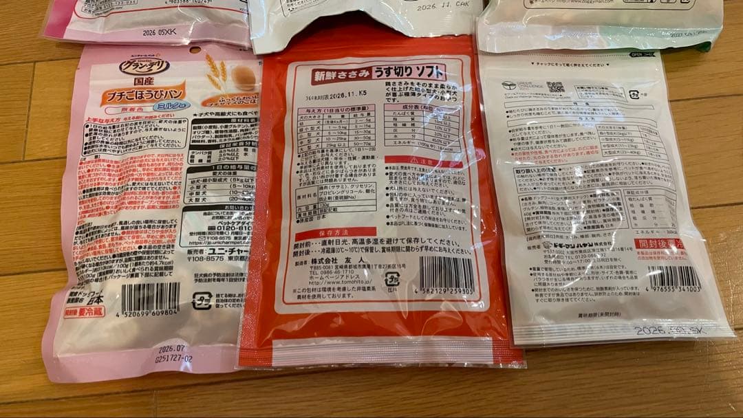 犬のおやつ餌詰め合わせ大特価♡送料無料♡3