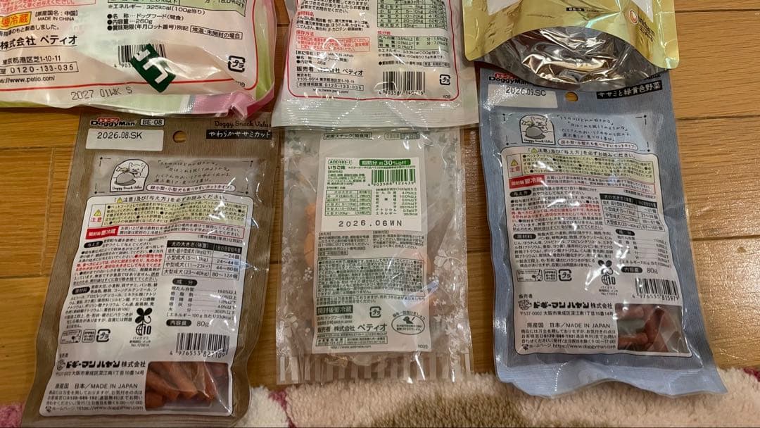 犬のおやつ餌詰め合わせ大特価♡送料無料♡3
