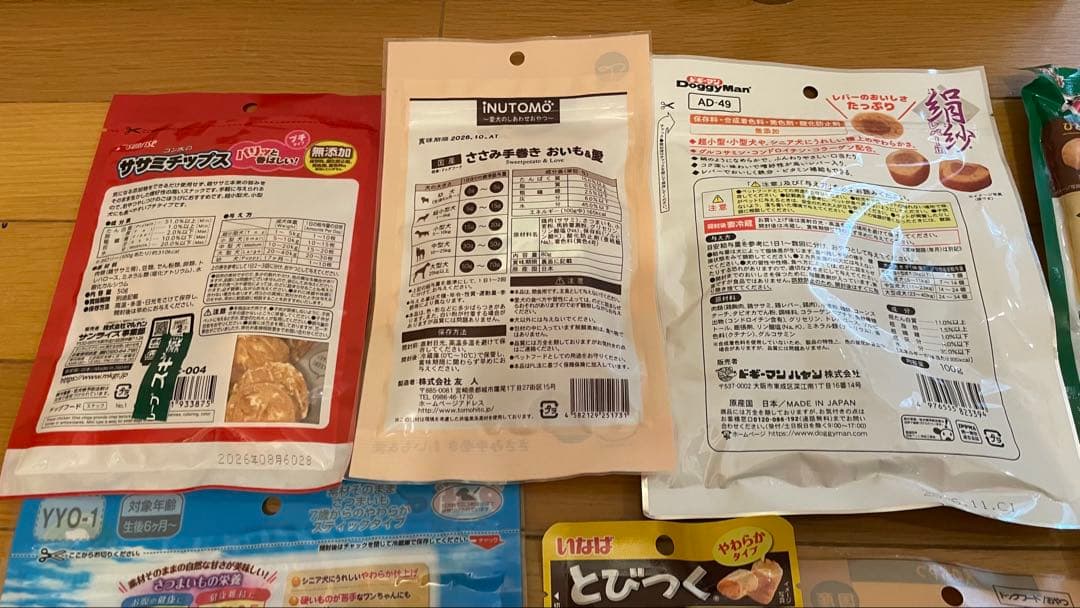 犬のおやつ餌詰め合わせ大特価♡送料無料♡3