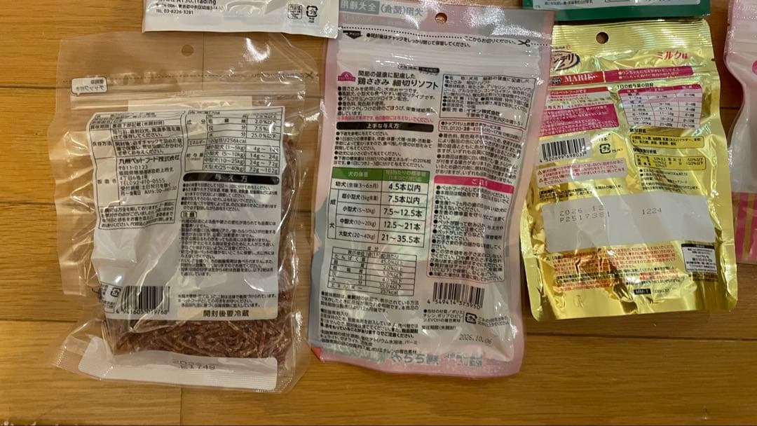 犬のおやつ餌詰め合わせ大特価♡送料無料♡3