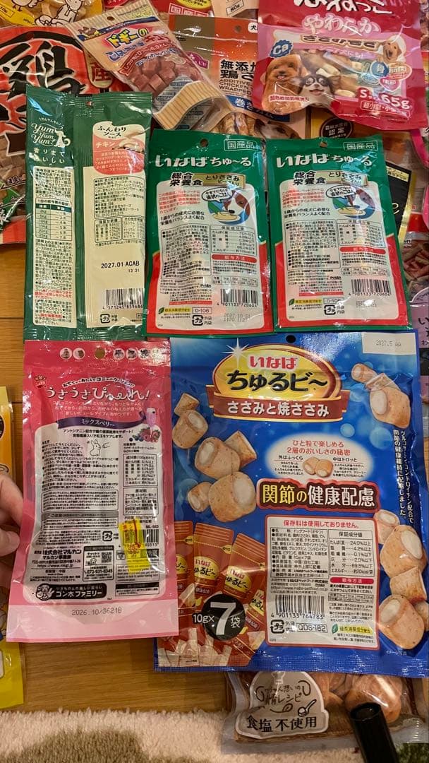 犬のおやつ餌詰め合わせ大特価♡送料無料♡3