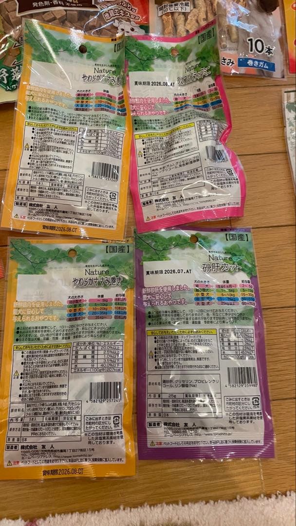 犬のおやつ餌詰め合わせ大特価♡送料無料♡3