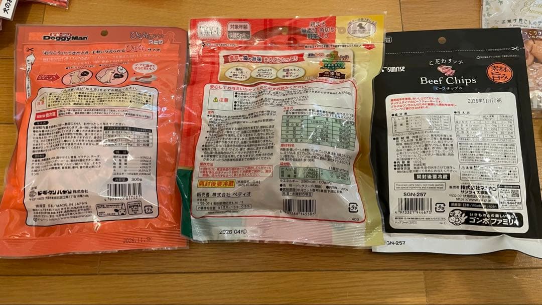 犬のおやつ餌詰め合わせ大特価♡送料無料♡3