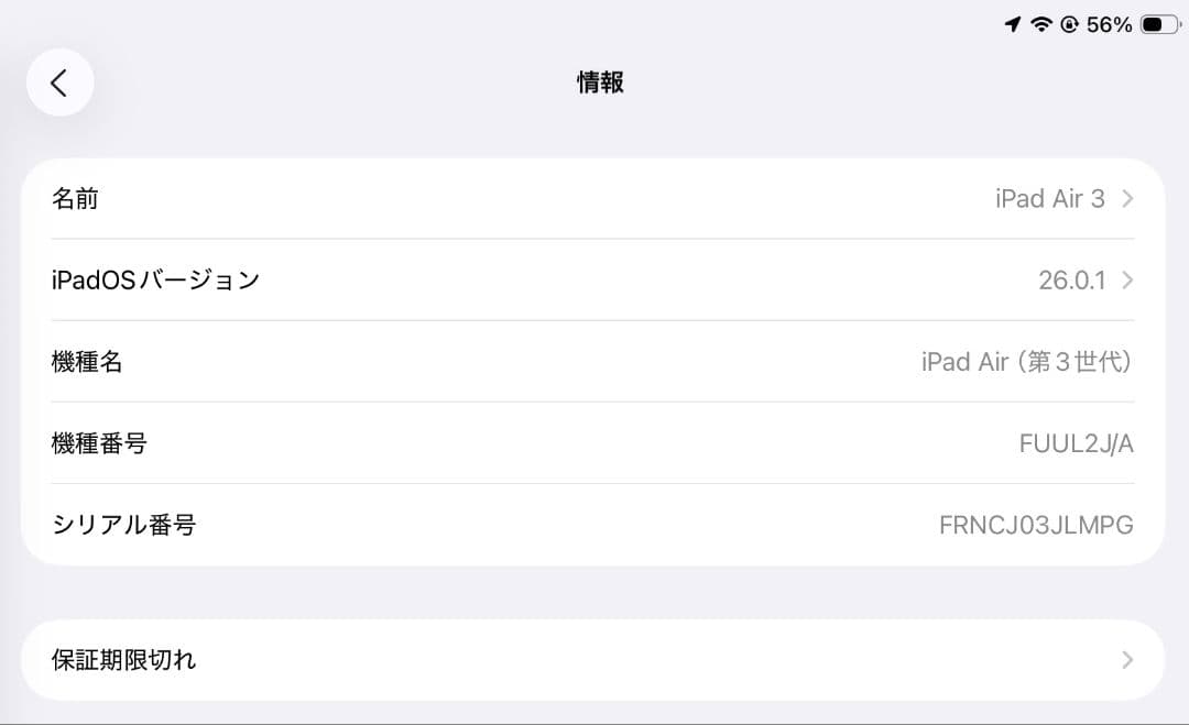 iPad Air 第三世代 WiFi 64GB ゴールド