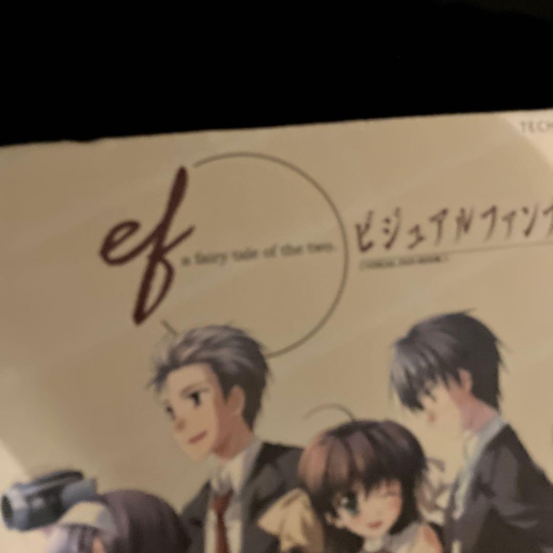 ef-a fairy tale of the two. ビジュアルファンブック