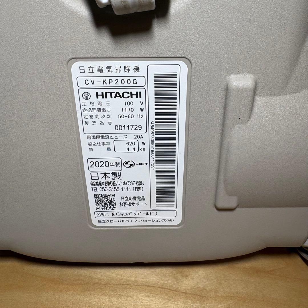 美品 HITACHI CV-KP200G 紙パック 掃除機
