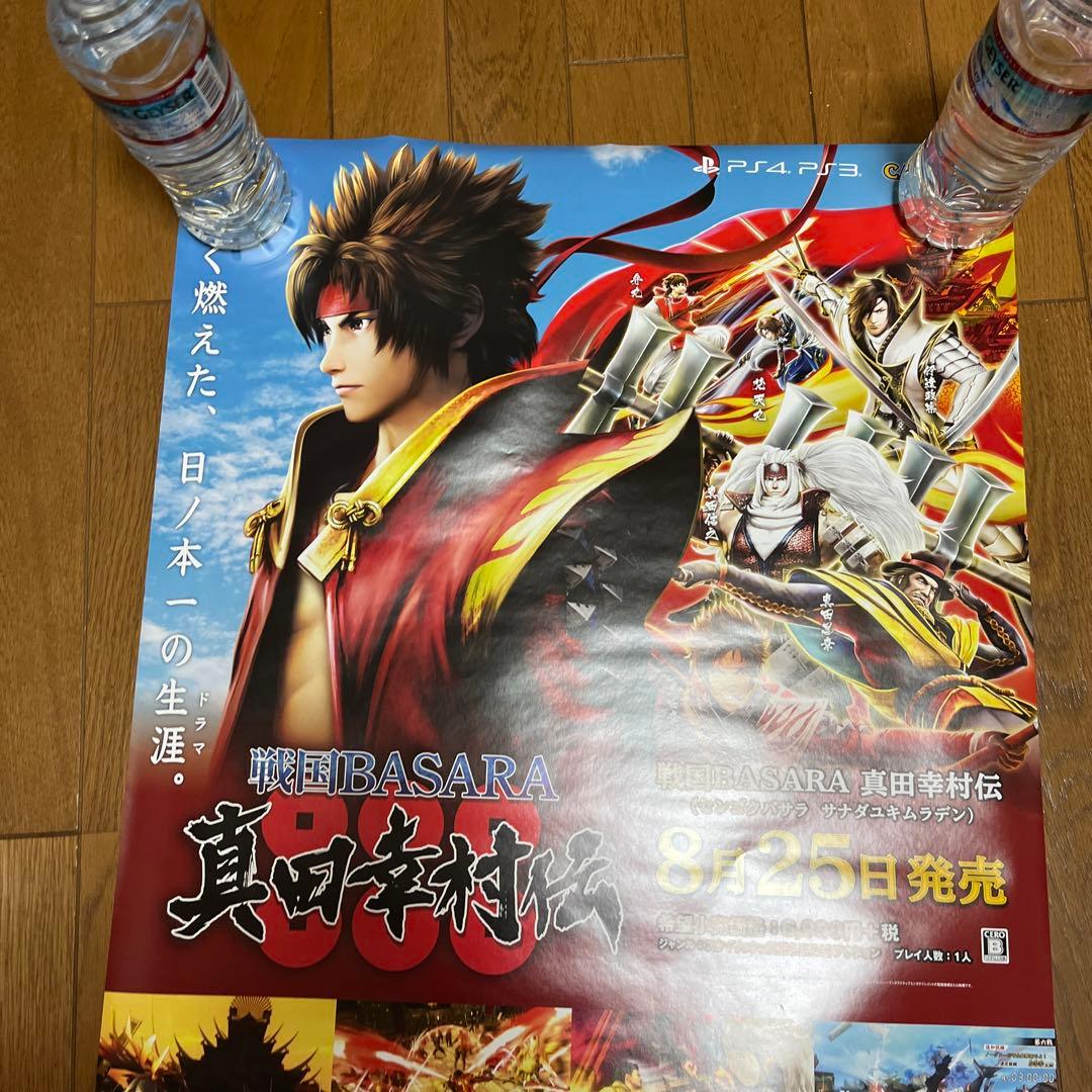 PS4 戦国BASARA 真田幸村伝　非売品ゲームポスター