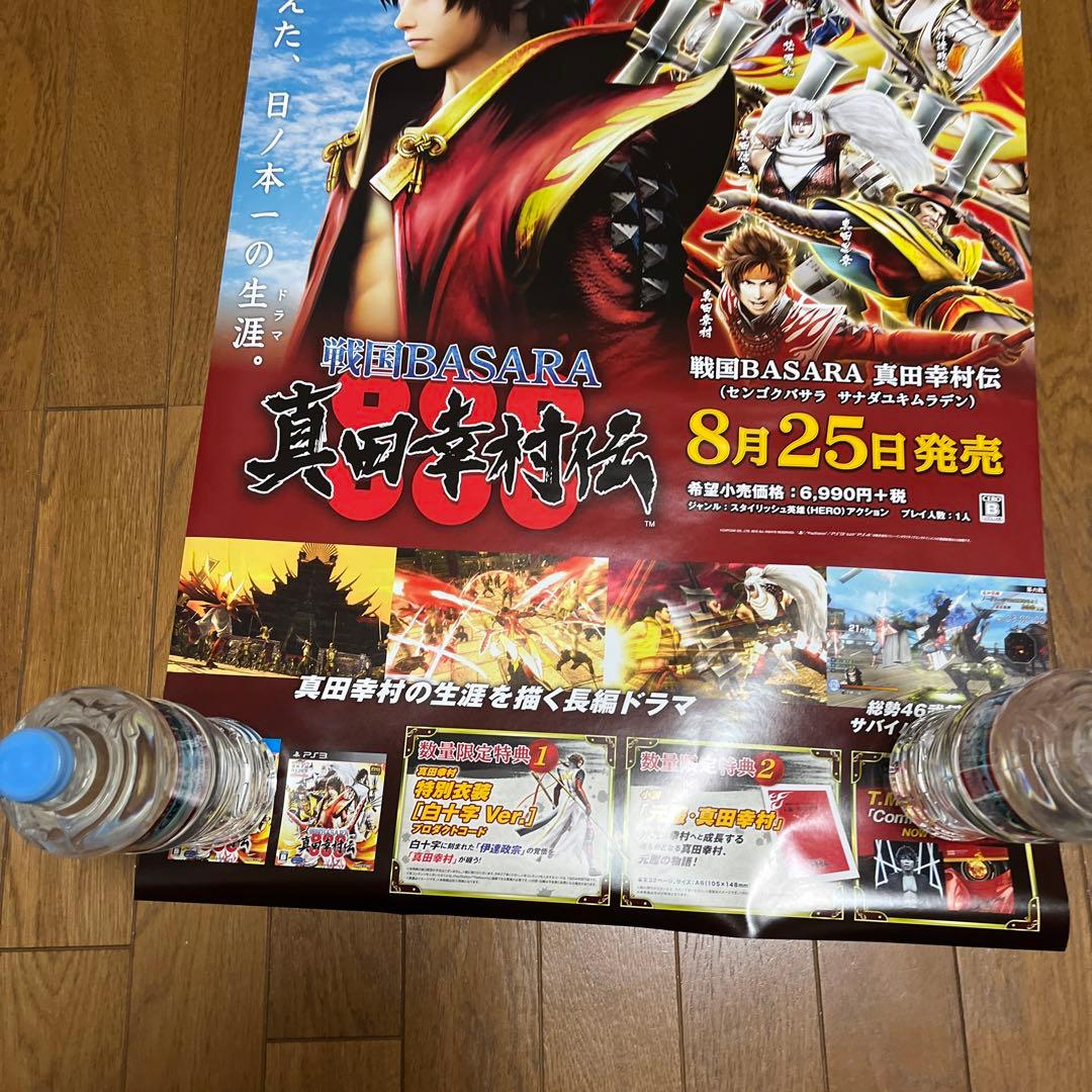 PS4 戦国BASARA 真田幸村伝　非売品ゲームポスター