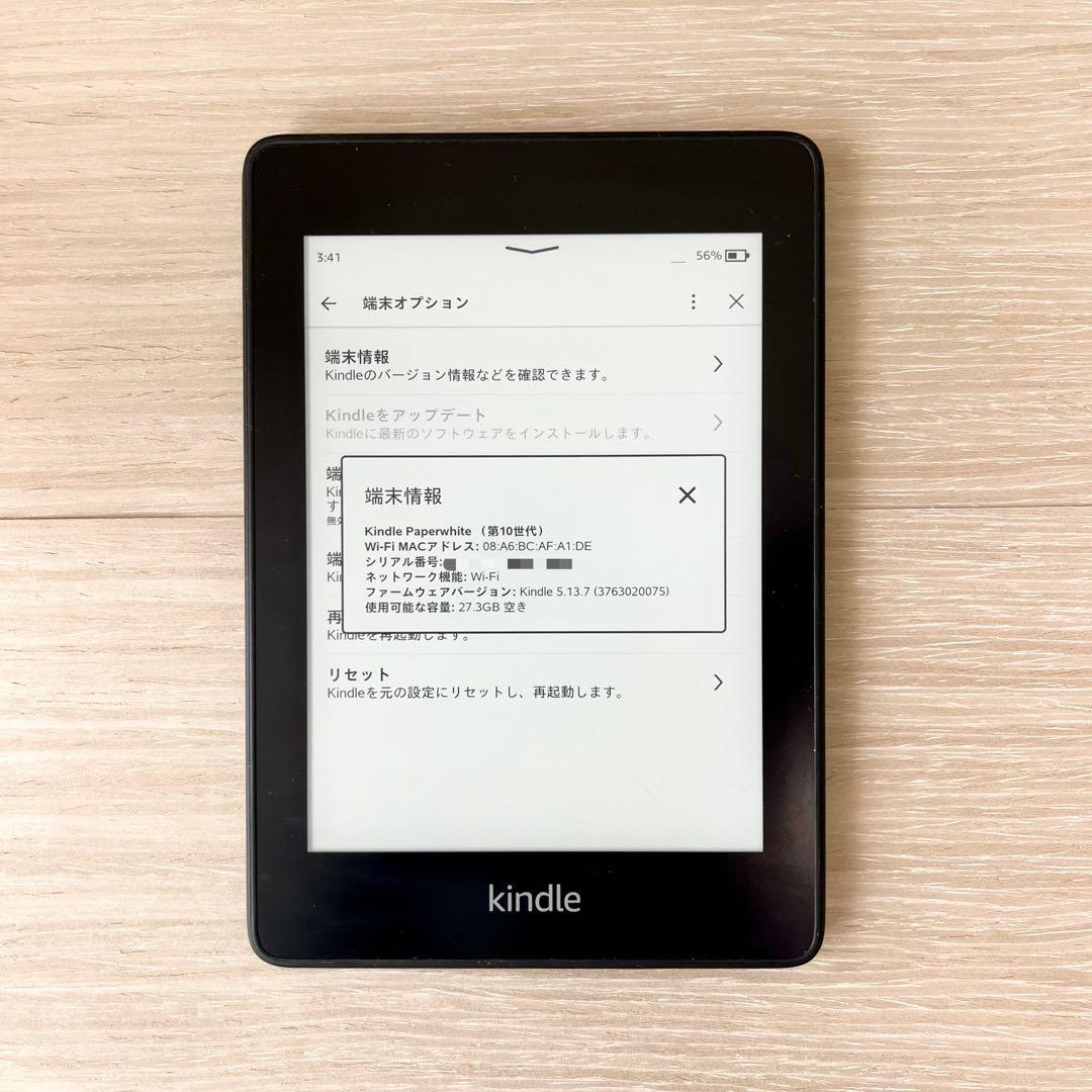 Amazon Kindle Paperwhite (第10世代) 本体