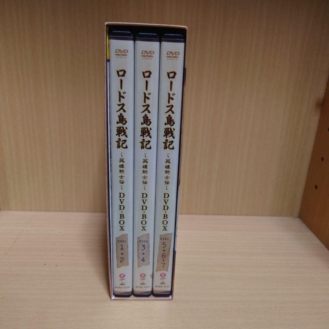 ロードス島戦記 DVD BOX 5枚組