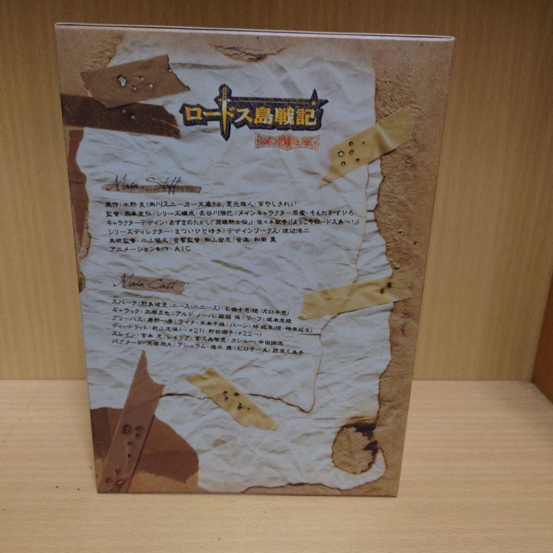 ロードス島戦記 DVD BOX 5枚組