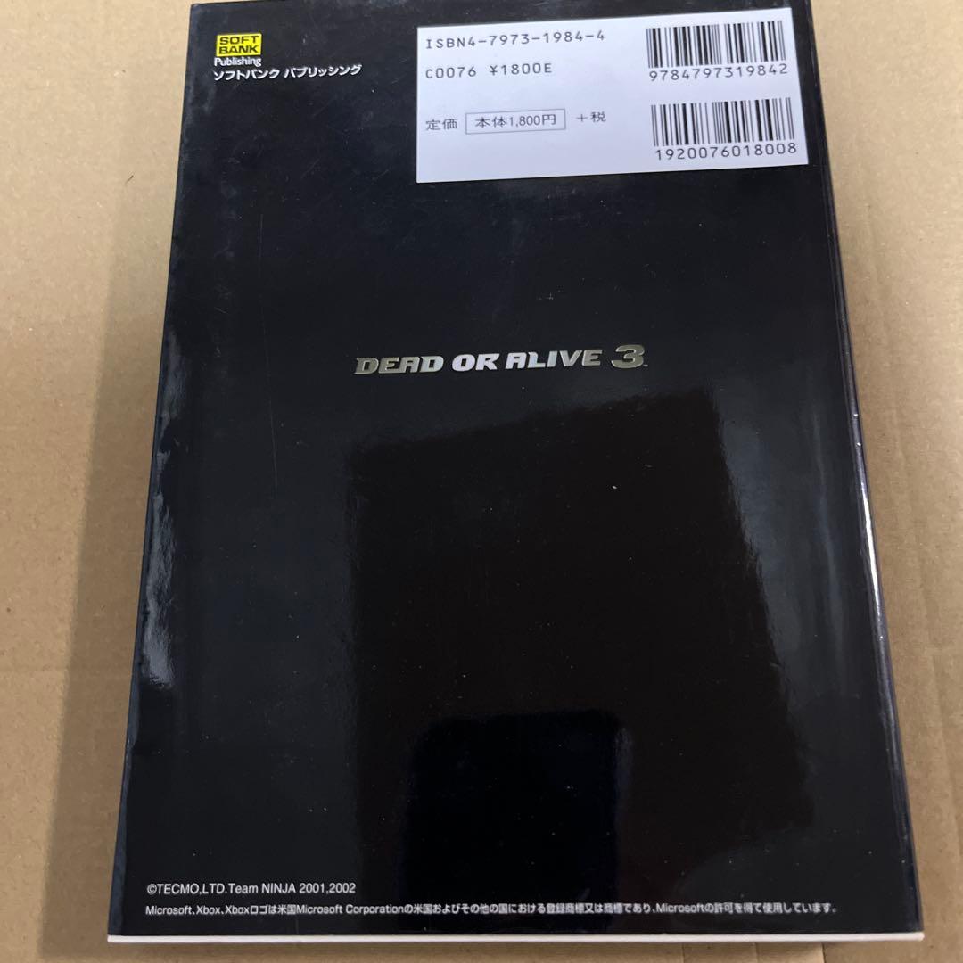 Xbox DOA3 アーケードスティックセット+α