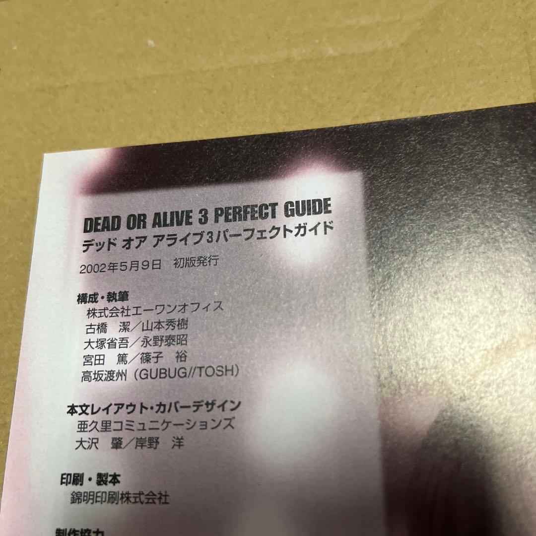 Xbox DOA3 アーケードスティックセット+α