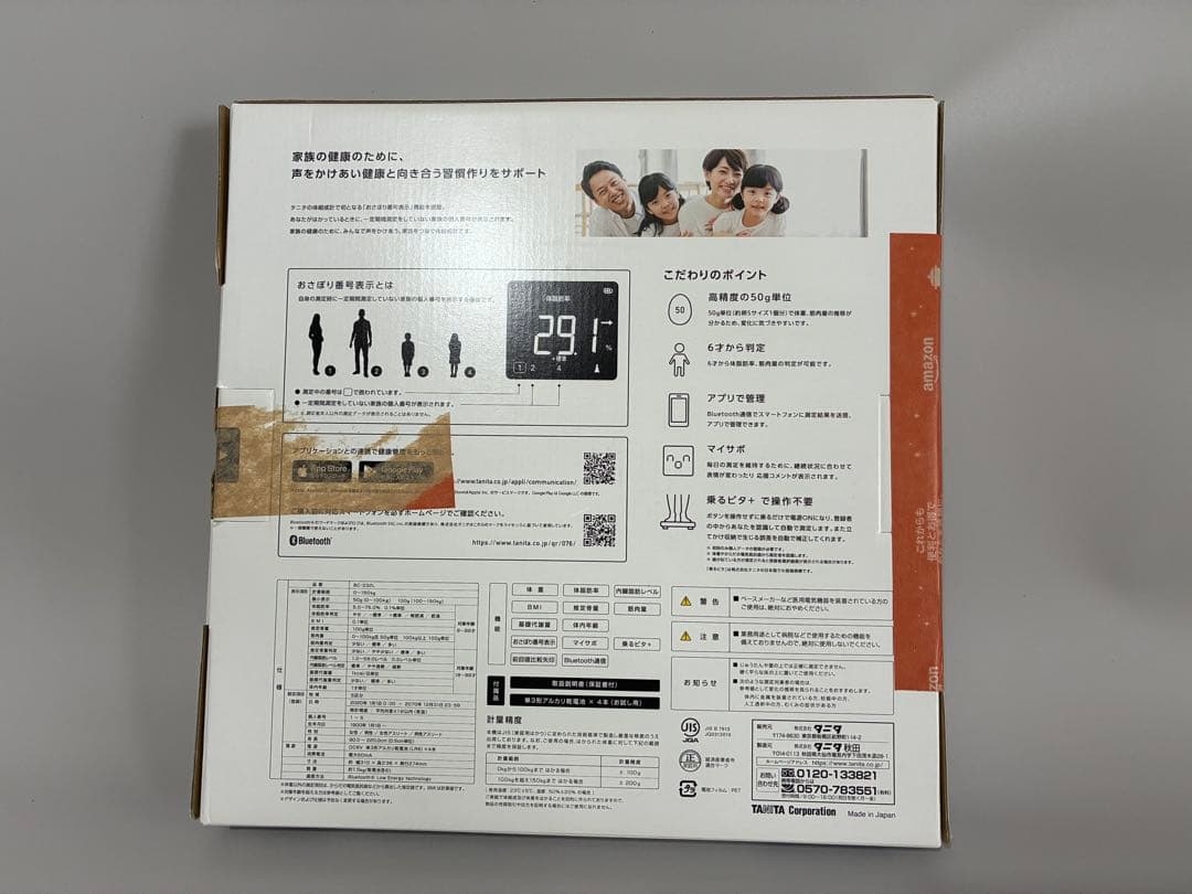 【中古品】タニタ 体重計