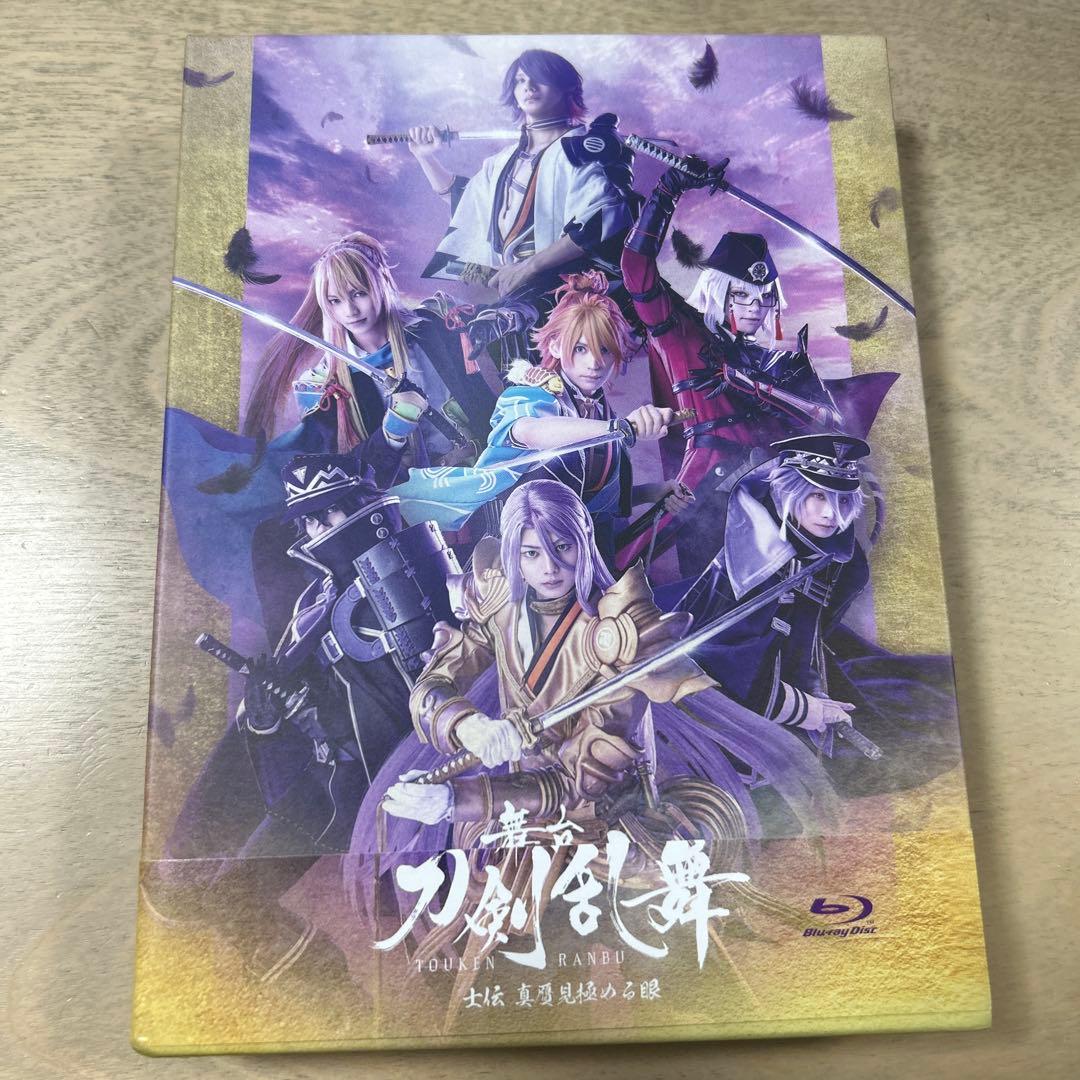 舞台 刀剣乱舞 士伝 真贋見極める眼〈3枚組〉