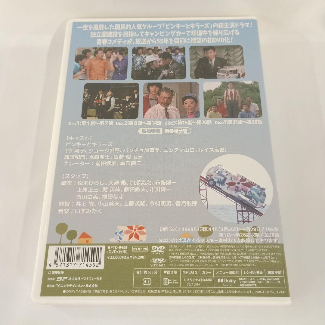 昭和の名作ライブラリー 第118集 青空にとび出せ! コレクターズDVD