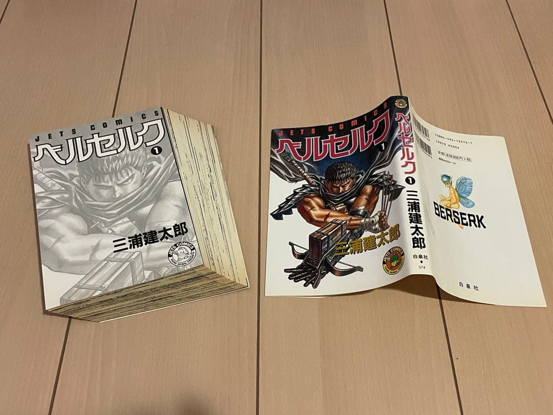【裁断済】ベルセルク　全43巻セット