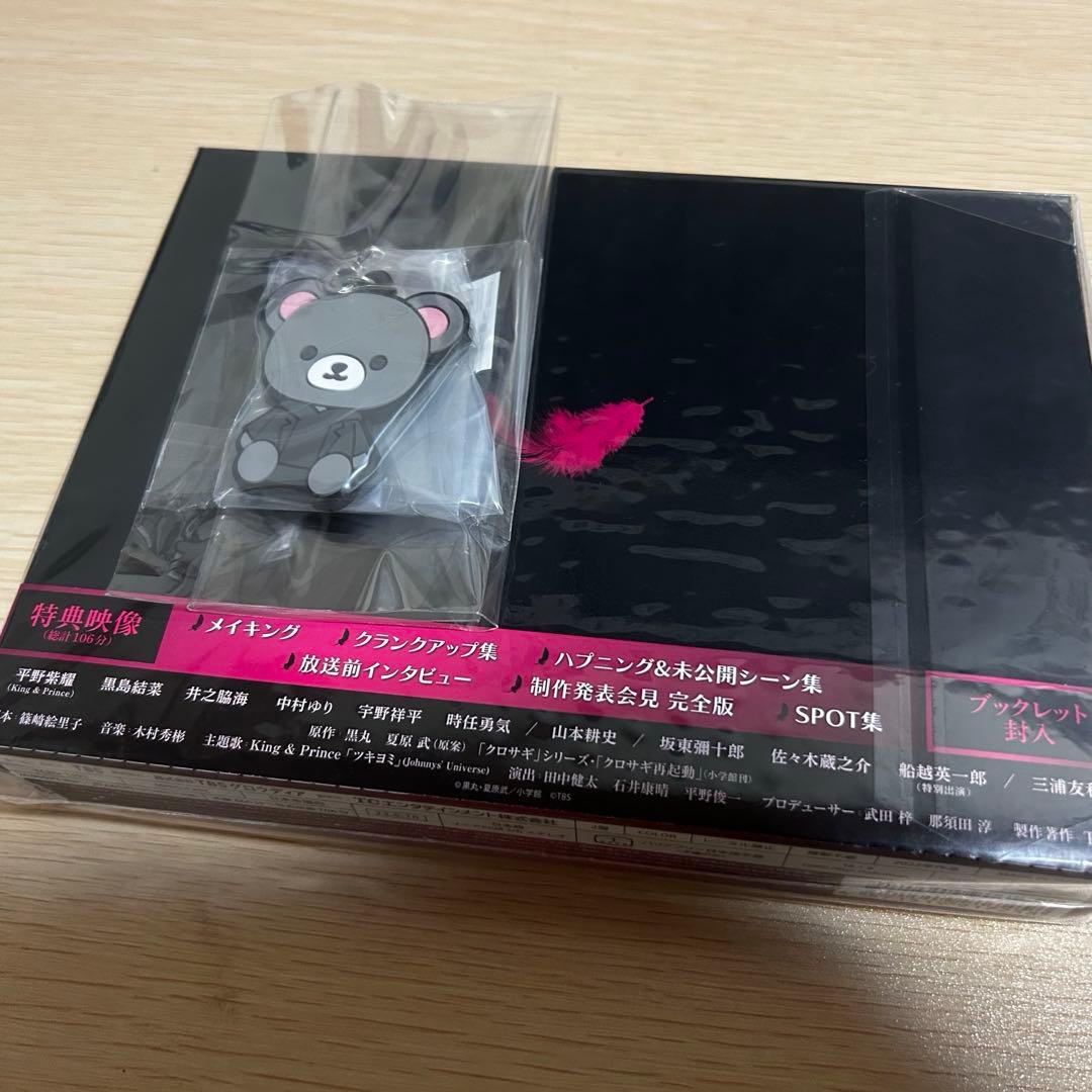 クロサギ Blu-ray 特典キーホルダー付き