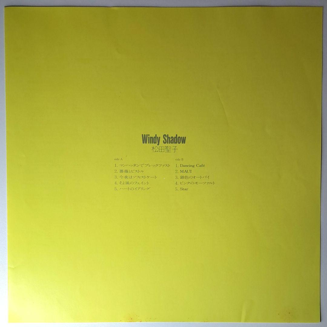 松田聖子　Windy Shadow　マスターサウンド　LP　シュリンク付き