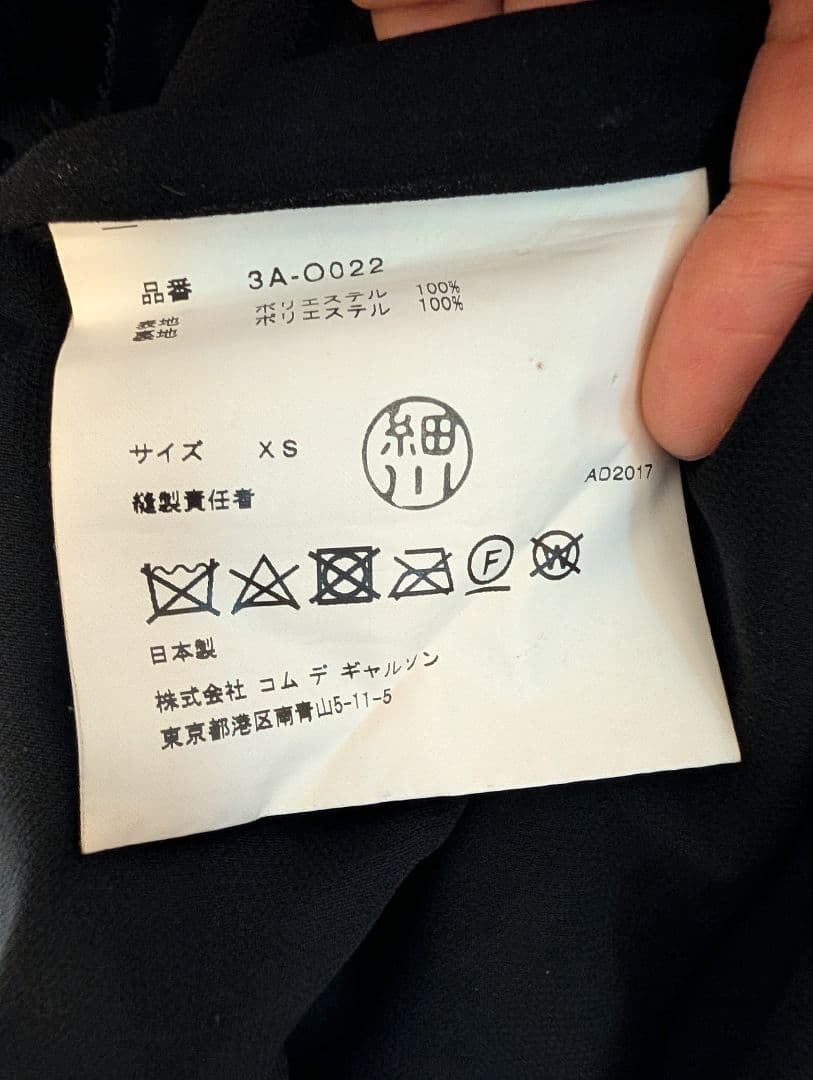 COMMEdesGARCONS NoirKeiNinomiya　ワンピース黒XS