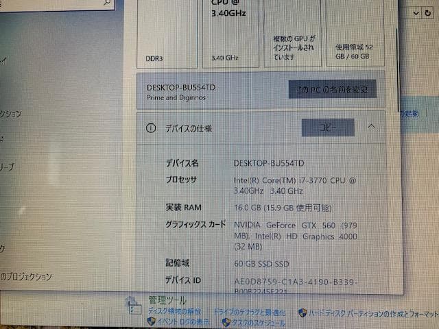 専用です。Core i7-3770 + H77pro4 + メモリ16GB ５A