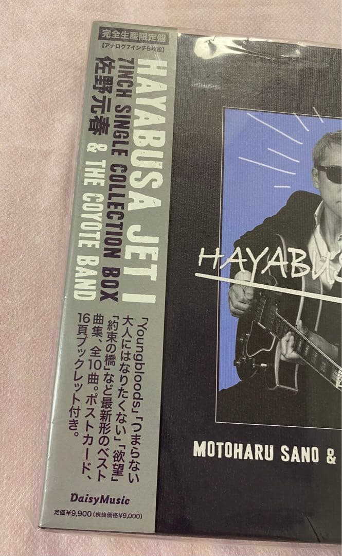 未開封　佐野元春HAYABUSAJET ISingleCollectionBox