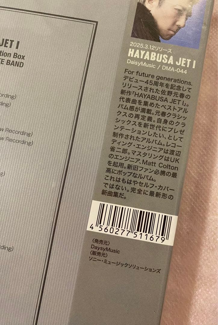 未開封　佐野元春HAYABUSAJET ISingleCollectionBox