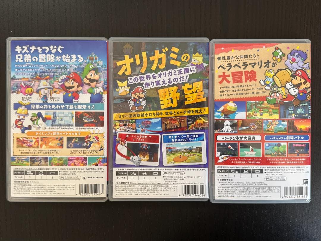 ペーパーマリオRPG/オリガミキング・マリオ&ルイージRPG 3本セット
