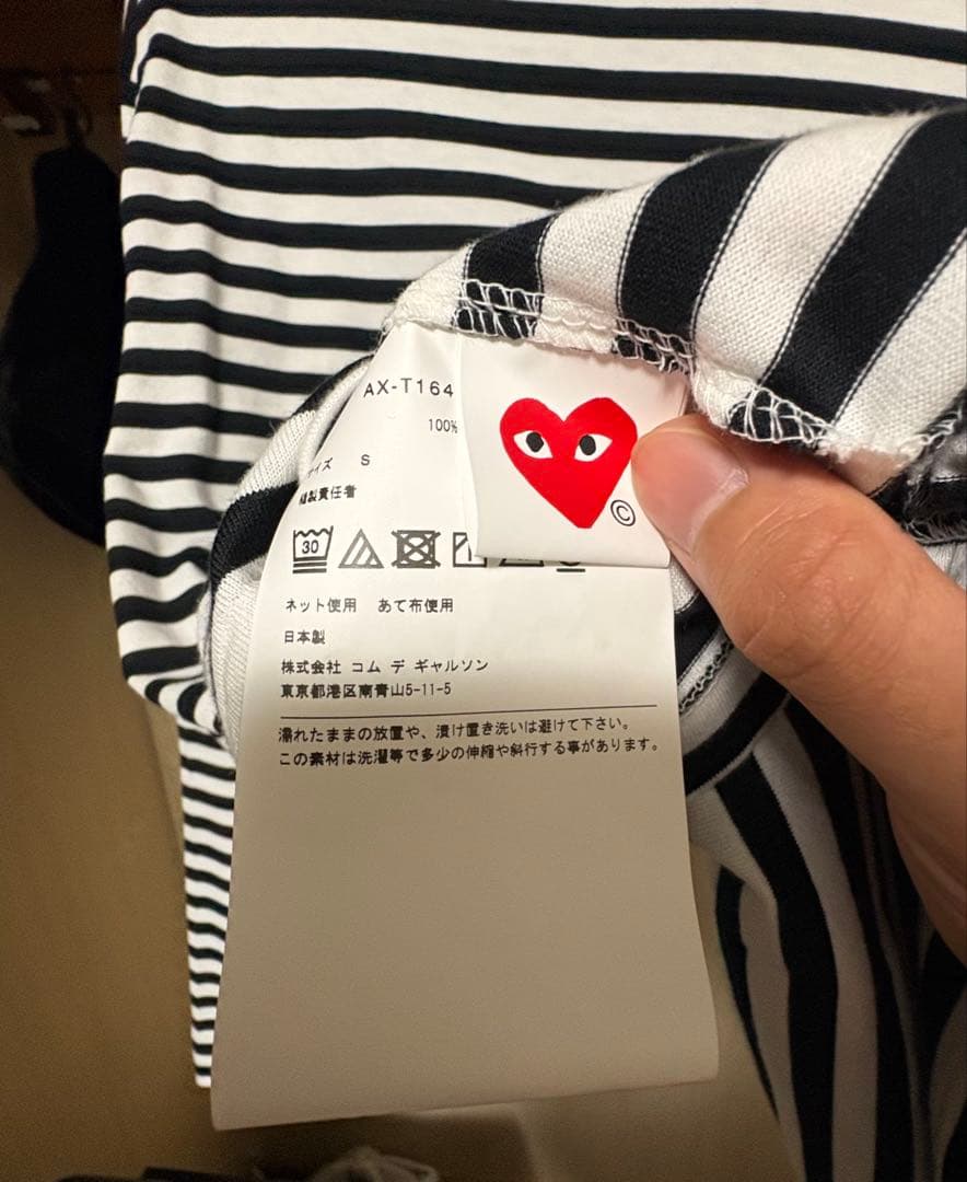 PLAY ストライプ 長袖Tシャツ