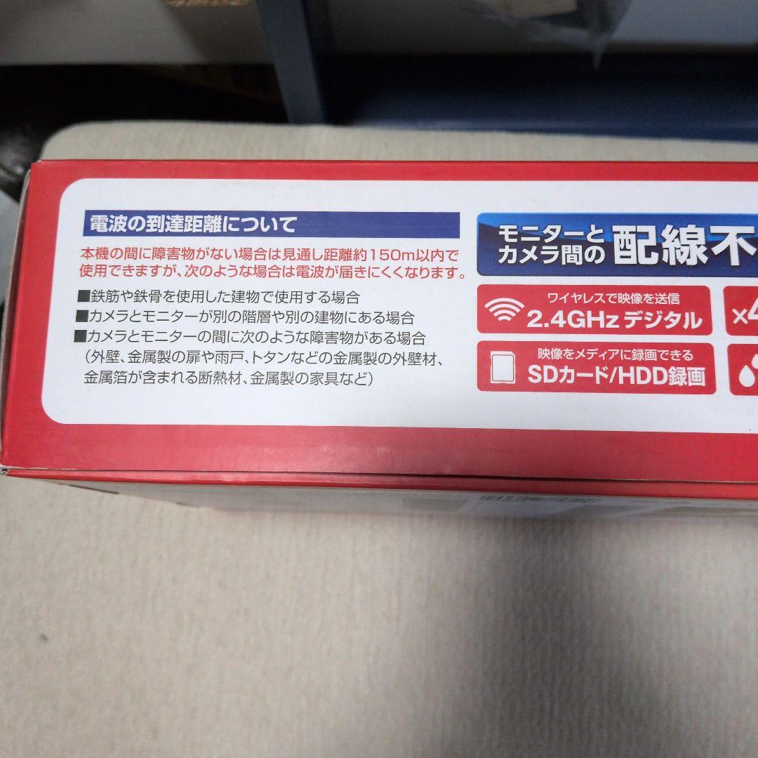 未使用　ELPA ワイヤレスカメラ&モニター CMS-7001