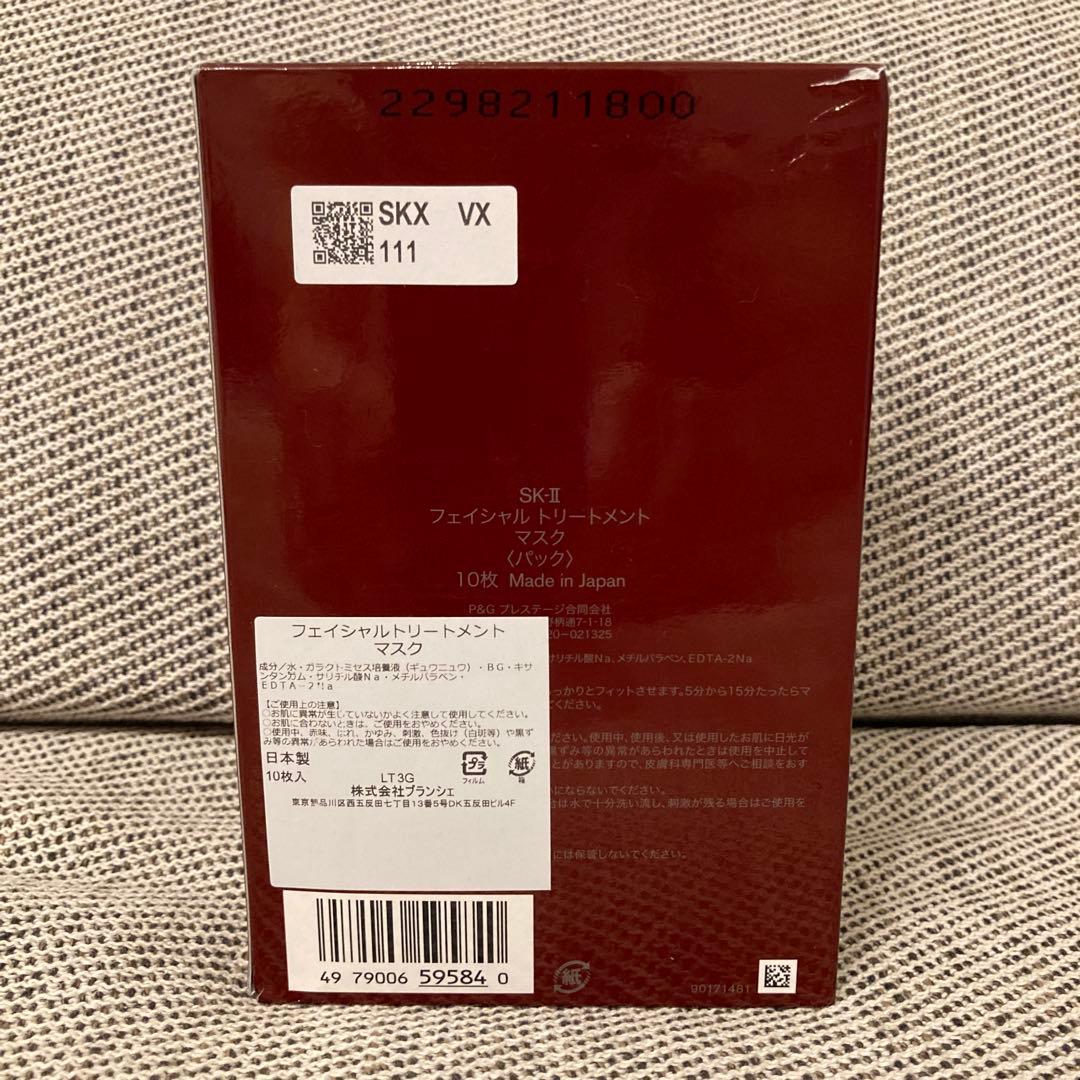 【新品】SK-II フェイシャル トリートメント マスク 10枚入り