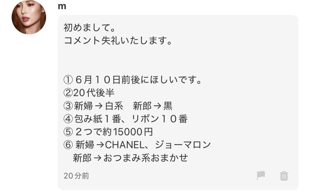 m様へ♥6/10
