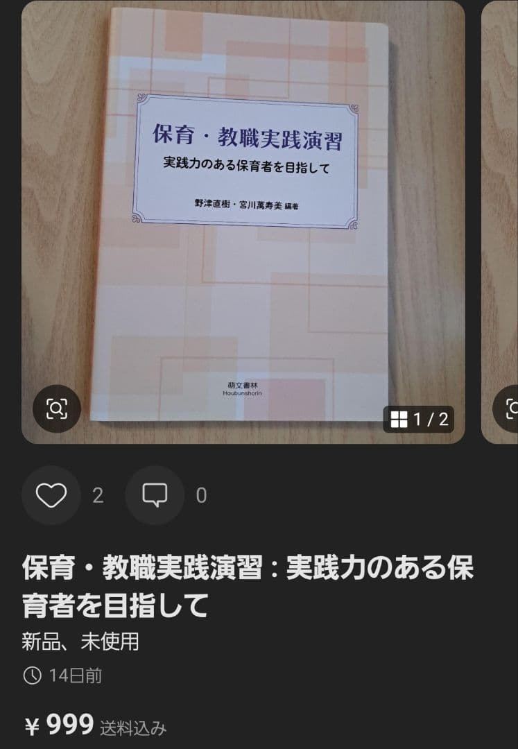 子育て支援 その他まとめ売り