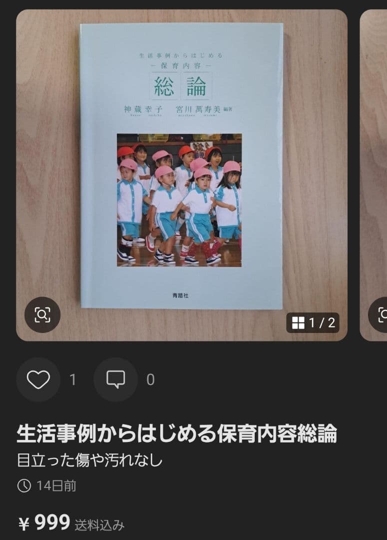 子育て支援 その他まとめ売り