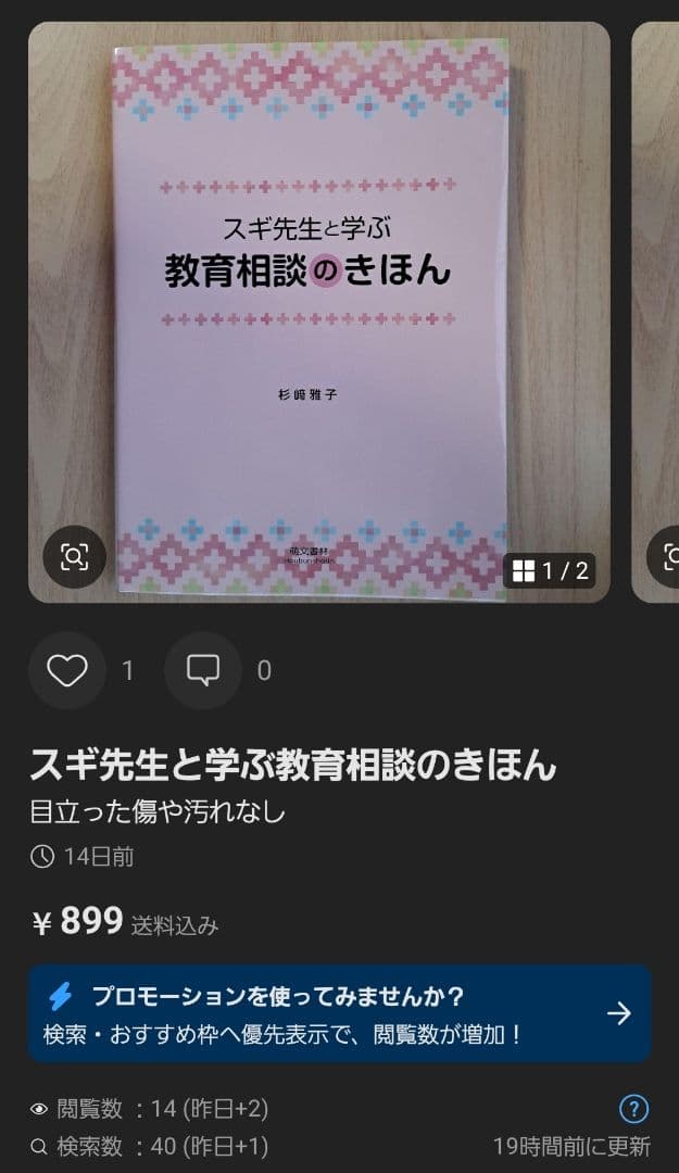 子育て支援 その他まとめ売り