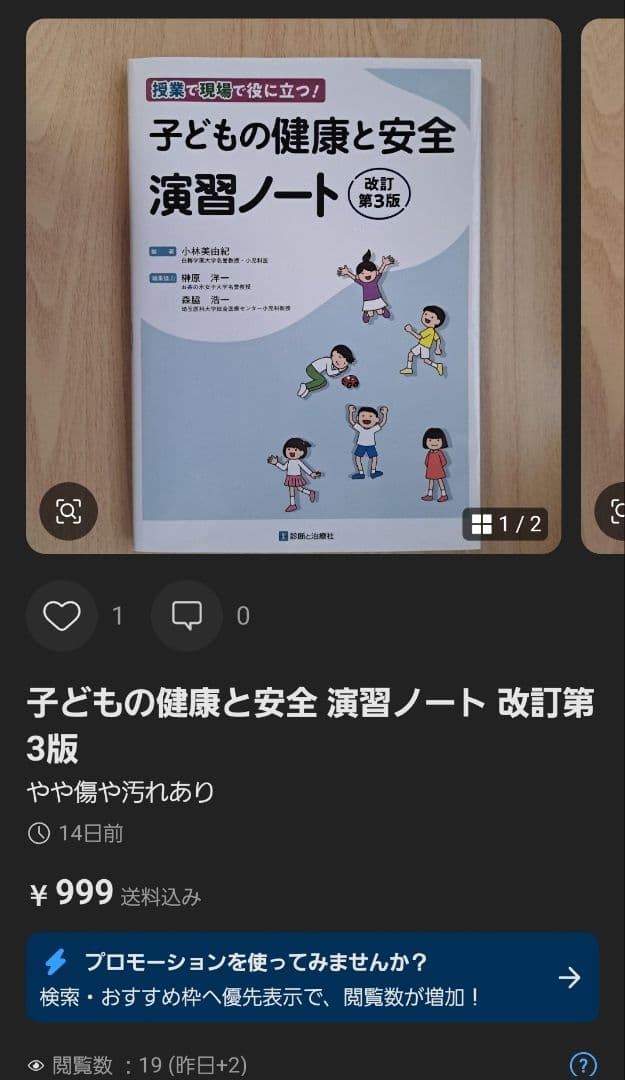 子育て支援 その他まとめ売り