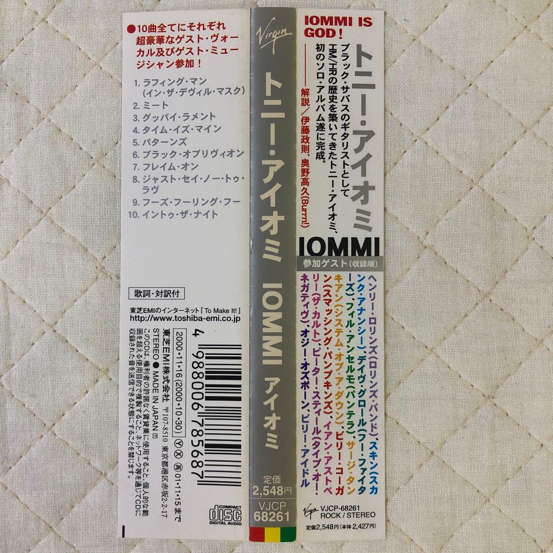 帯付き！国内盤！トニー・アイオミ / Iommi / Black Sabbath