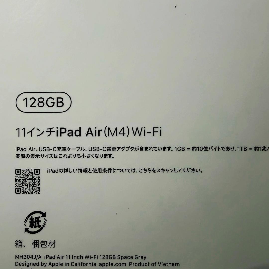 【新品・未開封】iPad Air(M4) 128GB Wi-Fi スペースグレイ