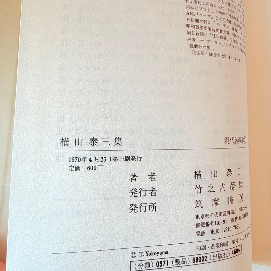 ⭐︎全初版⭐︎ 現代漫画　第一期　全巻セット<15冊>