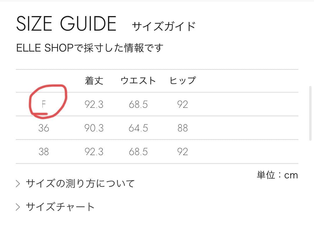 ストレッチタイトスカート