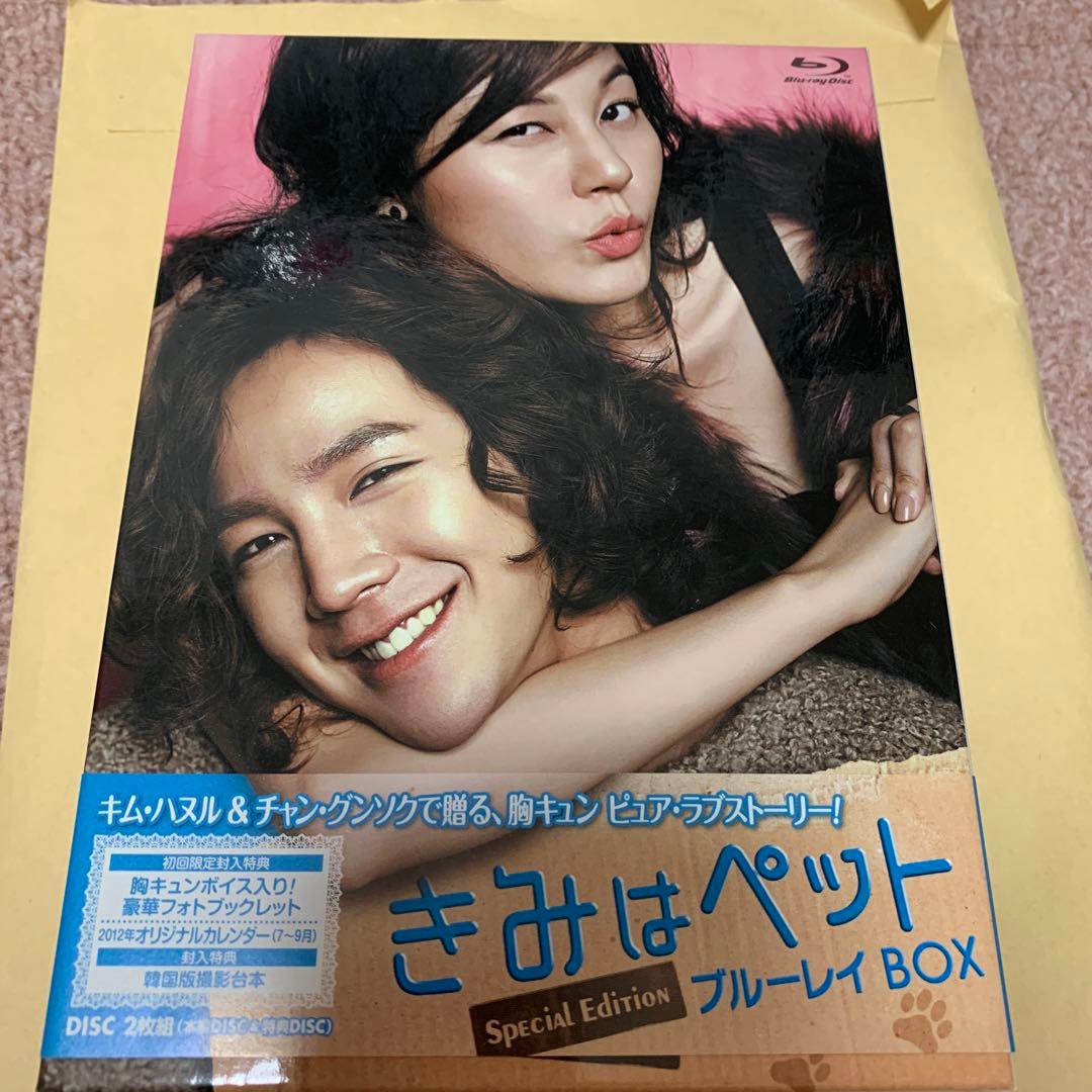 きみはペット スペシャルエディション ブルーレイBOX('11韓国)〈2枚組〉