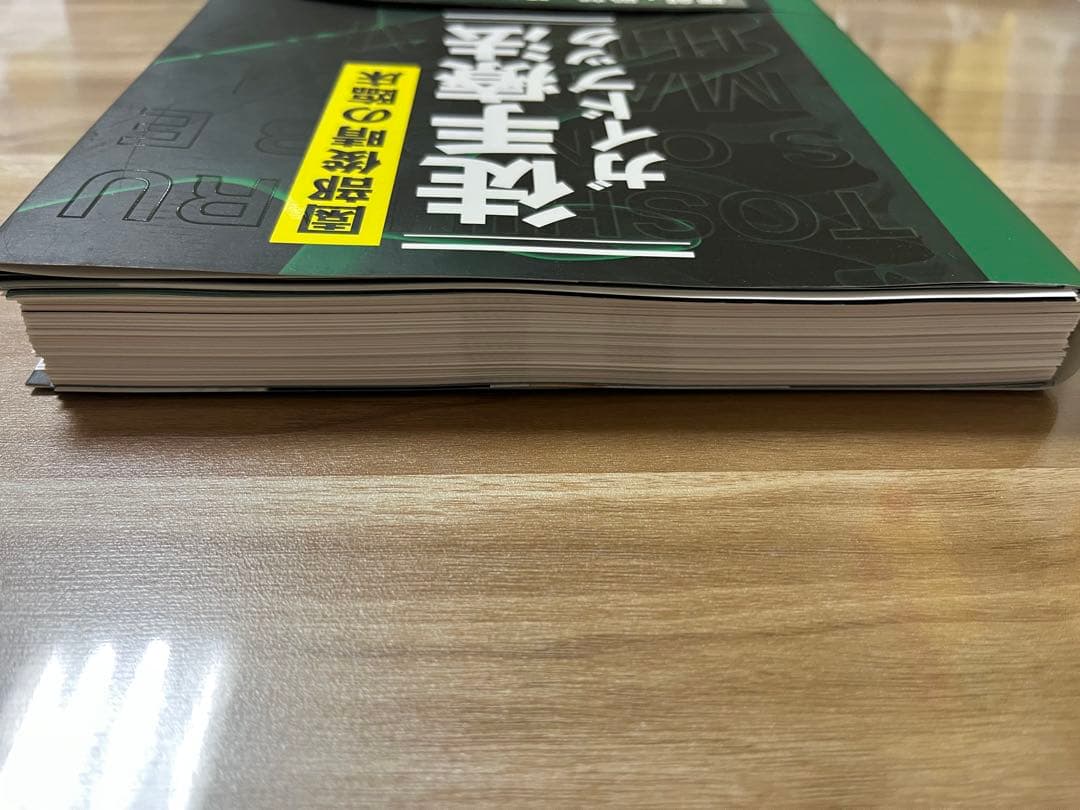 園部俊晴の臨床徒手療法ガイドブック
