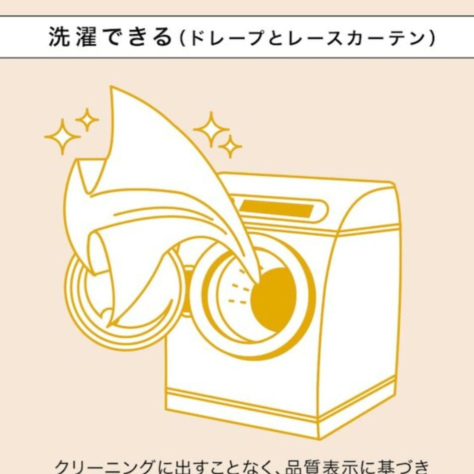 NITORI　ニトリ　カーテン　遮光1級　遮熱　遮音　遮熱　遮像レース4枚セット